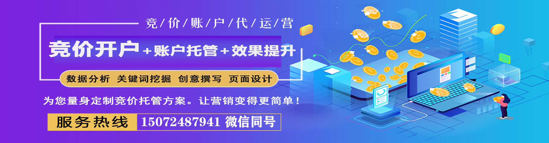 新河百度开户高返点